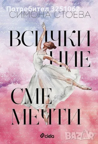 Книги за продан по 5€!, снимка 5 - Художествена литература - 56335124