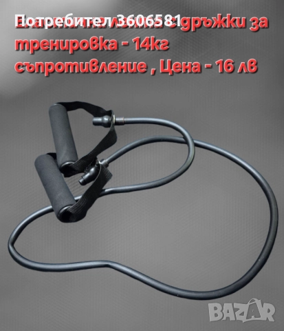 Фитнес аксесоари и оборудване/принадлежности за тренировка, снимка 13 - Фитнес уреди - 52506788