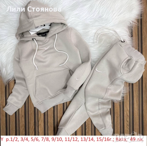 ДЕТСКИ СПОРТНИ ВАТИРАНИ ЕКИПИ ЗА МОМЧЕТА, снимка 4 - Детски комплекти - 52237692