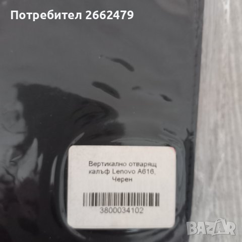 Продавам GSM ., снимка 2 - Lenovo - 42790126