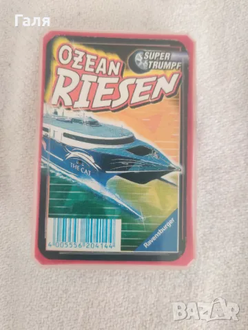 Колекционерски карти Пътуване през океана, снимка 2 - Колекции - 48097319