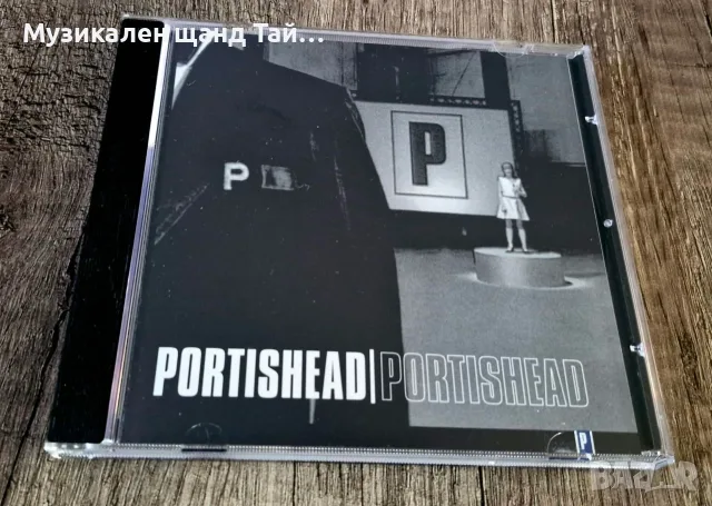 Компакт Дискове - Електронна Музика - Поп: Portishead – Portishead
