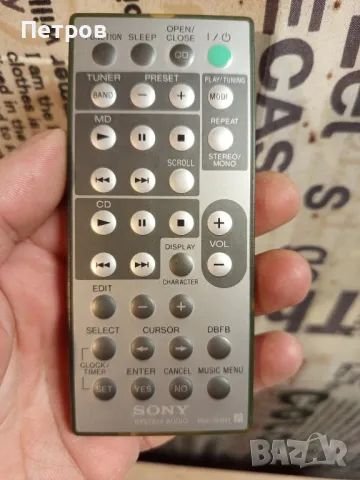 Дистанционно" SONY'RM-SMD1