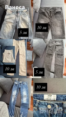 Мъжки къси панталони и дънки 