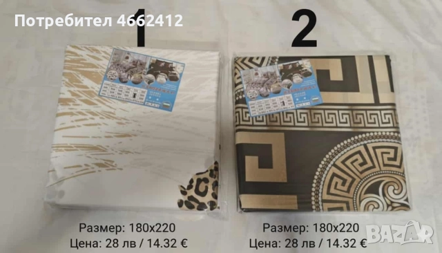 Продавам спални комплекти бельо., снимка 6 - Спално бельо - 52562096