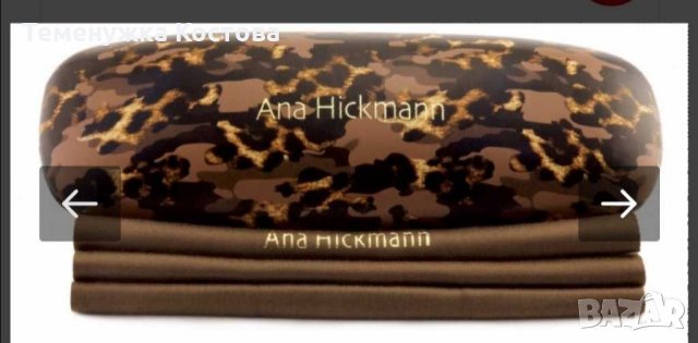Ana Hickmann , снимка 5 - Слънчеви и диоптрични очила - 29759028