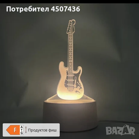 Холограмна 3D LED лампа Електрическа Китара, снимка 3 - Настолни лампи - 49479751