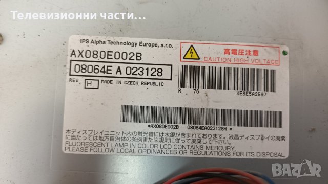Rainford TFT-3260 TSPA-PX с дефектен Main Board-17PW20.1/HPC-1655E HIU-813-M/AX080E002B H0350195R70, снимка 6 - Части и Платки - 37213863