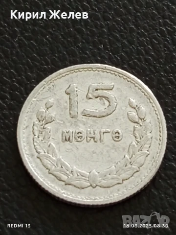 Две монети 5 лепта 1998г. Гърция/ 15 менге 1956г. Монголия за КОЛЕКЦИЯ 25843, снимка 7 - Нумизматика и бонистика - 51399096