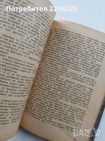 Производство на гъби печурки, снимка 2 - Специализирана литература - 54066315