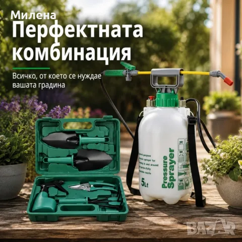градински комплект, снимка 3 - Градински инструменти - 55980079