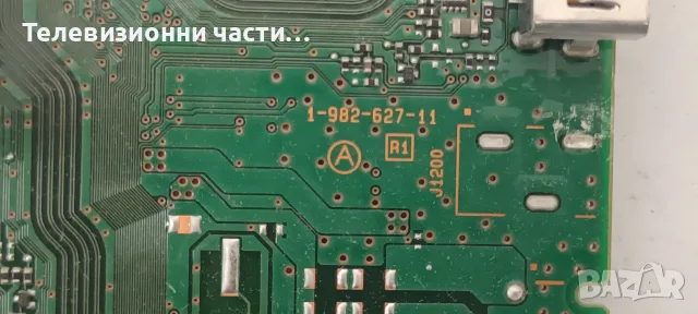 Sony KD-70XF8305 със счупен екран YD8S010CNX01/1-982-627-11/1-983-682-11/RUNTK0354FV/SVA700A17_14mm_, снимка 11 - Части и Платки - 55803552