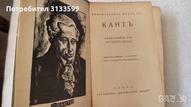 ОПИТ за история на град СЛИВЕН, Д-р Симеон Табаков,том I; 1986 г.; 1911 г., снимка 15 - Специализирана литература - 47363281