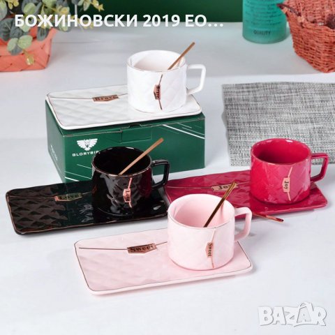 Луксозен порцеланов сет за кафе или чай - в четири цвята, снимка 2 - Чаши - 37724791