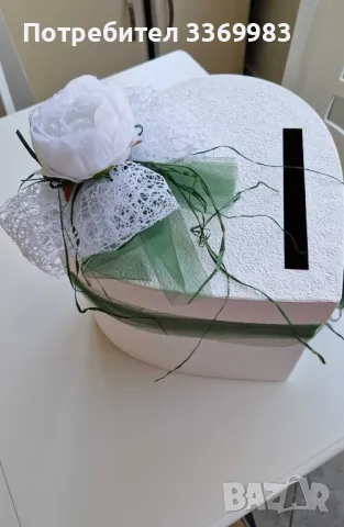 Сватбена кутия за пари