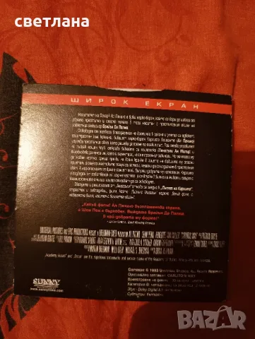 DVD филми от в. СТАНДАРТ 5, снимка 8 - DVD филми - 37739995