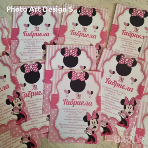 ~•°Изработвам Покани за сватба, кръщене , рожден ден и всеки повод °•~, снимка 8 - Покани - 48297329