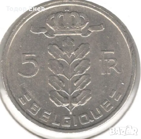 Belgium-5 Francs-1974-KM# 134-Baudouin I, French text