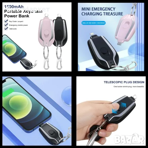 Мини преносима батерия тип ключодържател, 1500 mAh - За iPhone (без iPhone 15)