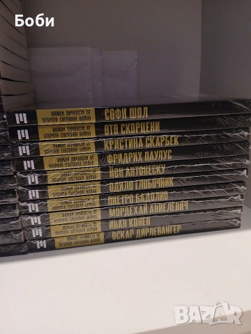 Поредица "Важни личности от Втората световна война", снимка 4 - Художествена литература - 52860411