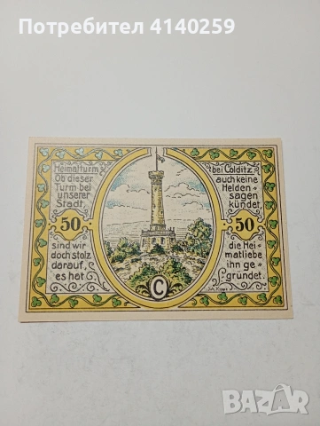 ГЕРМАНИЯ БАНКНОТИ ТИП НОТГЕЛ ВАЙМАРСКА РЕПУБЛИКА АВАРИЙНИ ПАРИ 50 ПФЕНИГА 1921 Г , снимка 3 - Нумизматика и бонистика - 53254019