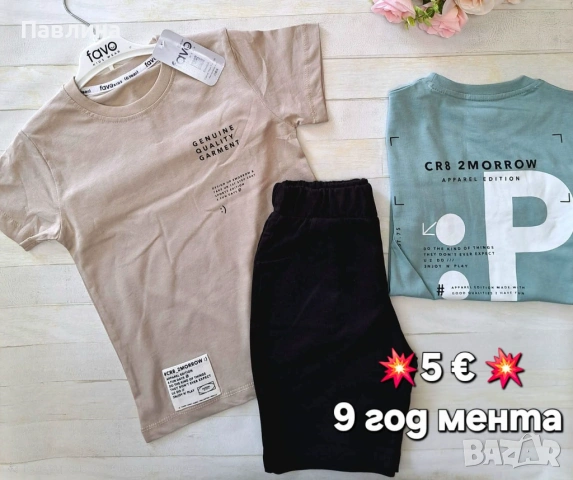 Комплекти за момчета! 💥💯🔥 Последни бройки! , снимка 13 - Детски комплекти - 54060385