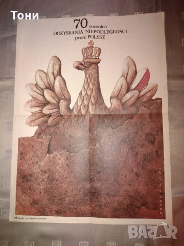 Плакат от Mirosław Zdrodowski 1988 г, снимка 1 - Колекции - 35273593