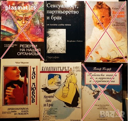 книги на различна тематика, снимка 5 - Художествена литература - 31397517