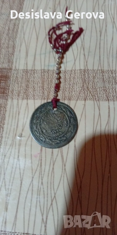 Сребърна турска монета 1223година., снимка 4 - Нумизматика и бонистика - 54338740