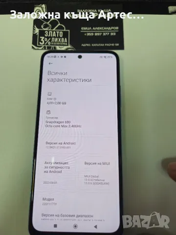 Redmi Note 11 128gb, снимка 3 - Xiaomi - 47306274