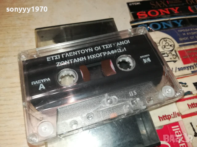 ГРЪЦКО-ОРИГИНАЛНА КАСЕТА 1007251000