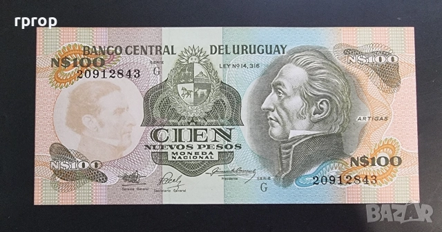 Уругвай. 100 нови песо. 1985 година. UNC.
