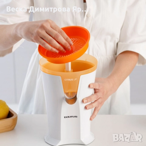 Цитрус преса Taurus Citrus Up – Свеж сок без усилия всеки ден, снимка 5 - Сокоизстисквачки и цитрус преси - 51677143