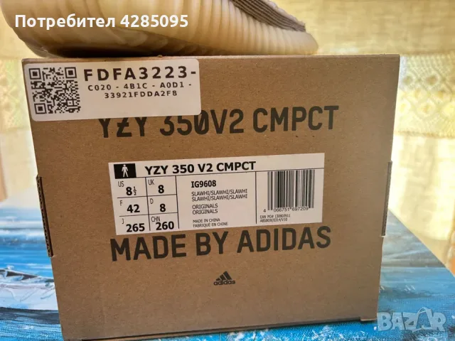 adidas Yeezy 350 V2 CMPCT Slate Panda, снимка 8 - Маратонки - 56461705