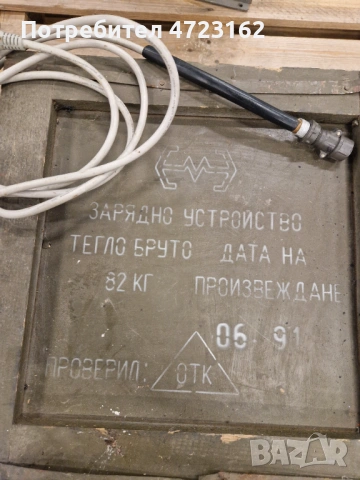 Военно зарядно, снимка 7 - Оригинални зарядни - 53905778