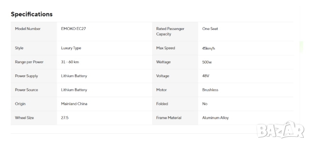 Електрически велосипед/колело EMOKO EC27 500W 17.5AH, снимка 7 - Велосипеди - 52055577