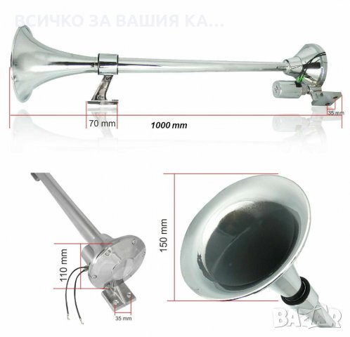 Кръгла въздушна тромба клаксон сирена 1 метър , 100 см , 24V ,TH1K100, снимка 2 - Аксесоари и консумативи - 31257319