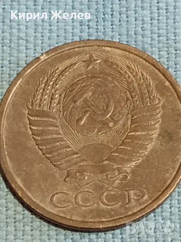 Стара монета 5 копейки 1990г. СССР рядка за КОЛЕКЦИЯ ДЕКОРАЦИЯ 39198, снимка 7 - Нумизматика и бонистика - 48217554