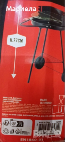 Скара на дървени въглища 42х77 см., снимка 3 - Скари - 52536990