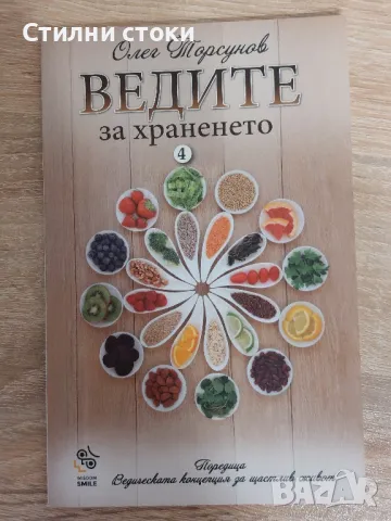 Книги по 5 лв., снимка 8 - Художествена литература - 47475993