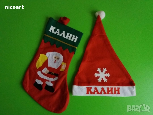 Коледни чорапчета с име, снимка 6 - Коледни подаръци - 52485553