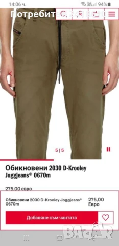 Diesel Krooley Stretch Mens Size 30 - 32 /32 ОРИГИНАЛ! Мъжки Дънки!, снимка 2 - Дънки - 50645625