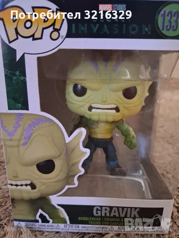 Фигура Funko pop! Marvel: Secret Invasion - Gravik