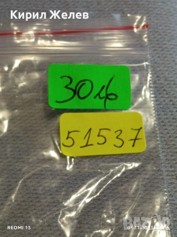 Стар механичен часовник NEWMARK за КОЛЕКЦИОНЕРИ 51537, снимка 8 - Антикварни и старинни предмети - 52351416