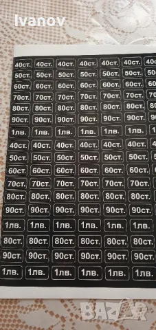 Етикети за зануси Спацио с6 и с7, снимка 7 - Копирни услуги - 36104400