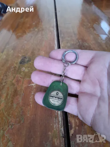 Стар ключодържател Chimimport,Химимпорт #4