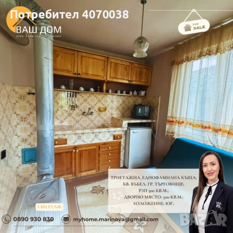 триетажна къща, снимка 6 - Къщи - 53902351