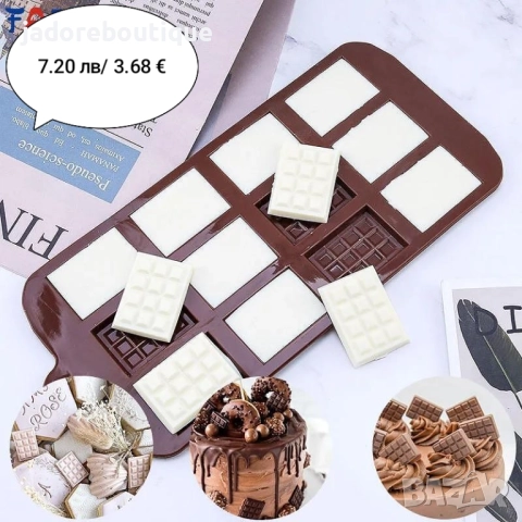 Силиконов молд бисквитки/ шоколадчета/ бонбони различни видове, снимка 7 - Форми - 36682684