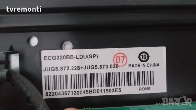 лед диоди от панел ECG320BB-LDU(SP)
