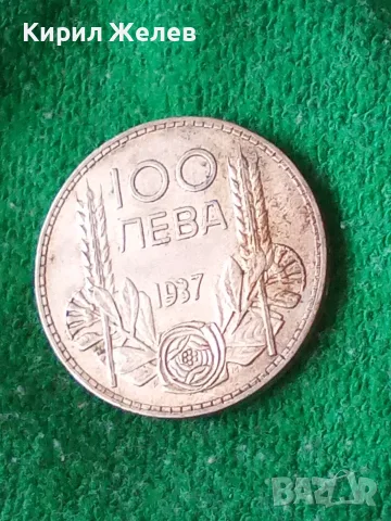 Българска царска сребърна монета 100 лева 1937 година цар Борис трети 37866